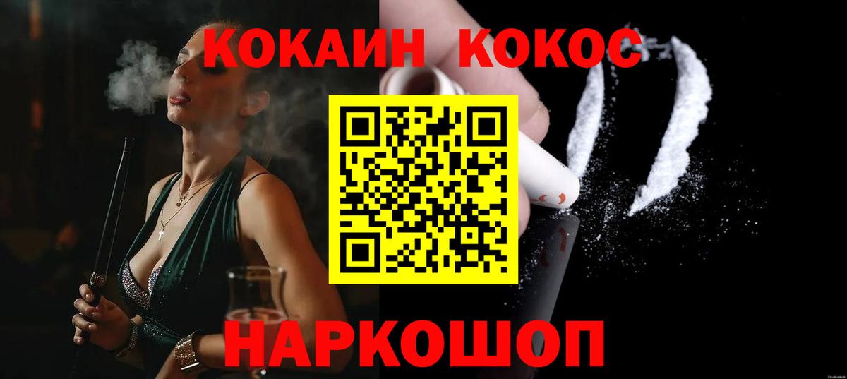Кокаин Боливия Еманжелинск