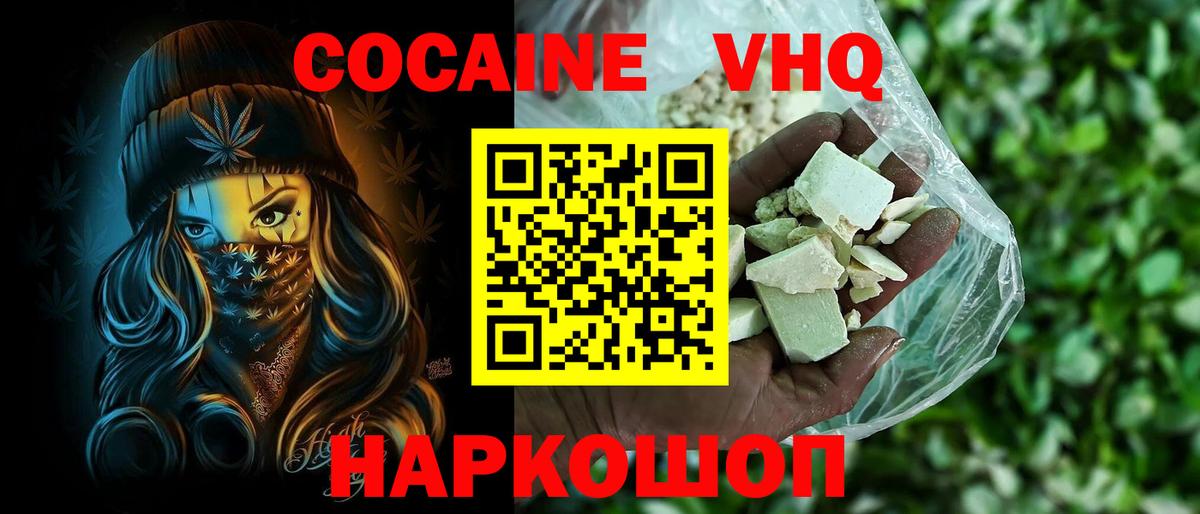 Еманжелинск  COCAIN Эквадор  Вход с VPN  Кокаин Колумбийский 