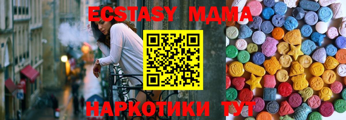 Экстази диски Еманжелинск