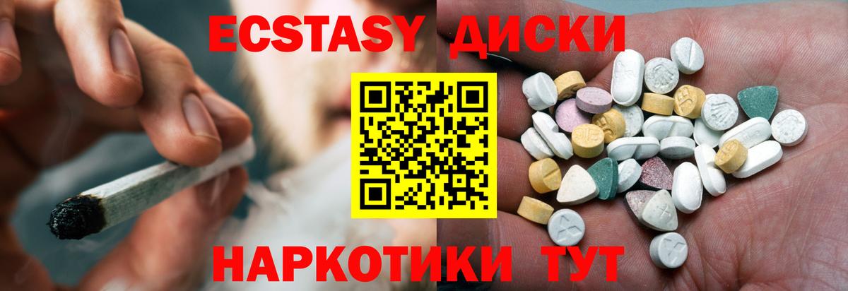 Экстази VHQ  Вход с VPN  Еманжелинск  Экстази TESLA 