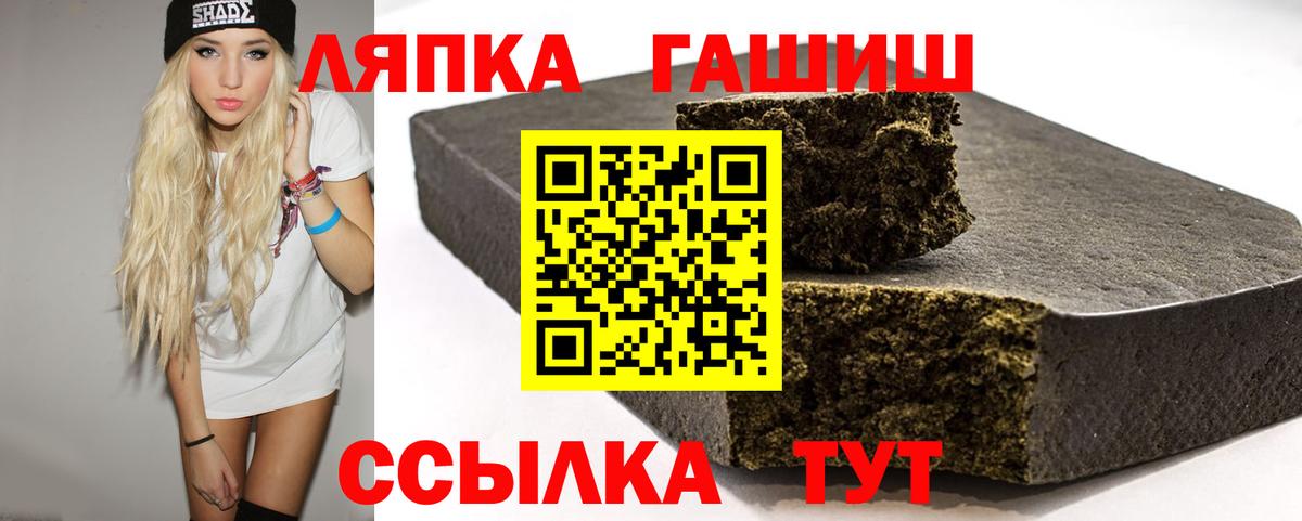 Еманжелинск  ГАШ 40% ТГК  Гашиш  Вход с VPN  купить наркотики сайты  ГАШ Premium 