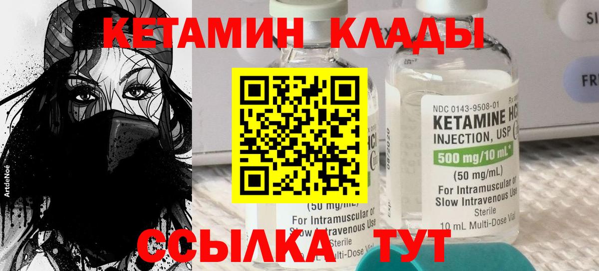 Еманжелинск  Кетамин VHQ  Кетамин ketamine  Вход с VPN 