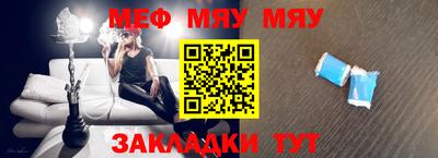 меф Балашиха
