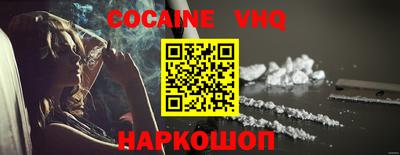 мефедрон VHQ Балаково