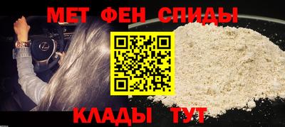 меф Балашиха