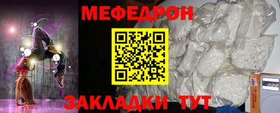 мефедрон VHQ Балаково