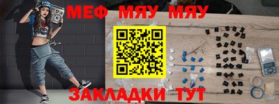 мефедрон VHQ Балаково