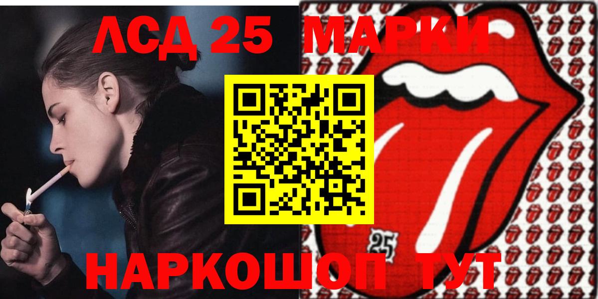 ЛСД экстази ecstasy  LSD-25 экстази ecstasy  Вход с VPN  mega как зайти  Еманжелинск 