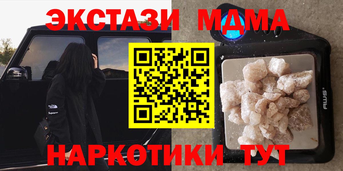 МДМА VHQ Еманжелинск