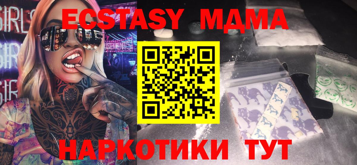 MDMA  Вход с VPN  MDMA кристаллы  Еманжелинск  МДМА crystal 