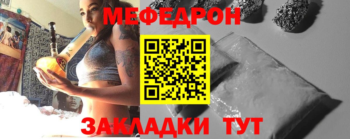 Меф  Еманжелинск