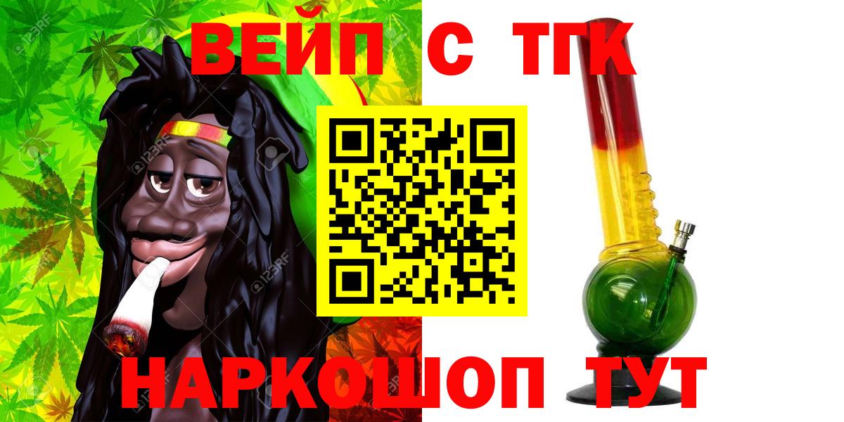 ТГК THC oil  ТГК жижа  Еманжелинск  где продают наркотики  Вход с VPN 