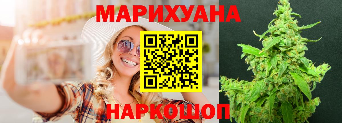 Канабис VHQ  Марихуана AK-47  Вход с VPN  Еманжелинск  Каннабис White Widow  Бошки марихуана ГИДРОПОН 