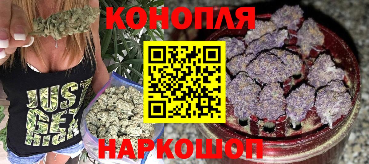 Марихуана гибрид Еманжелинск